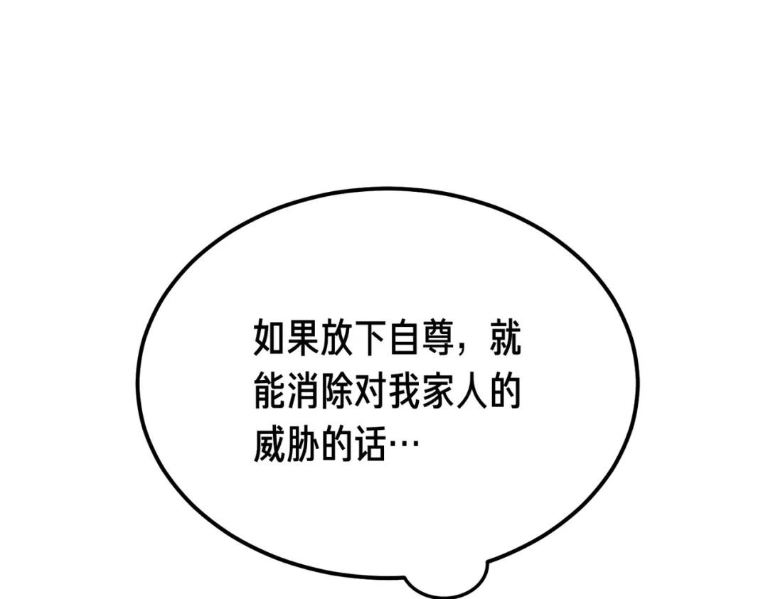 第111话过去的记忆-恶魔培养的淑女-Iru+ CHT+ SUNI（第8张）