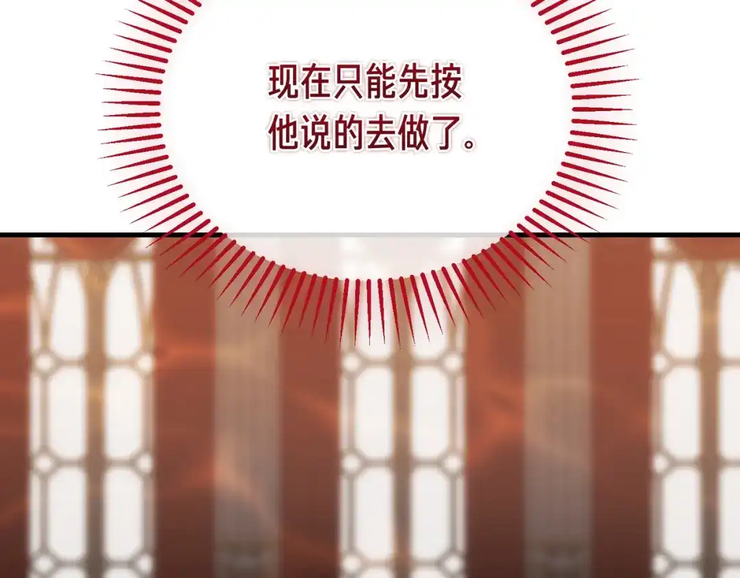 第111话过去的记忆-恶魔培养的淑女-Iru+ CHT+ SUNI（第2张）