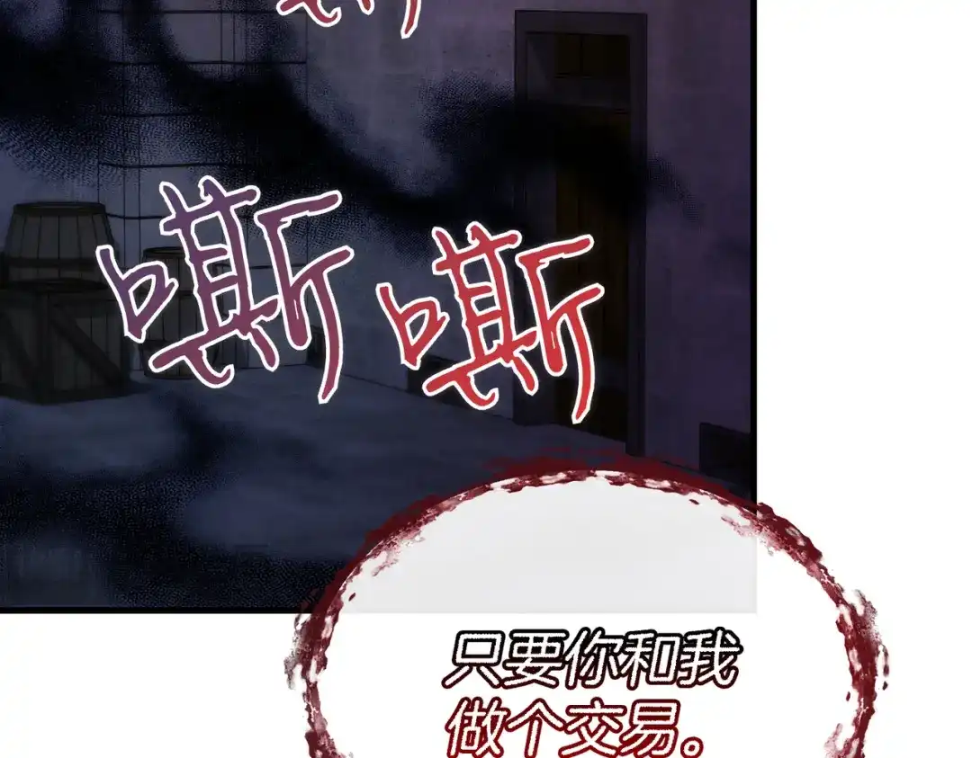 第112话失控-恶魔培养的淑女-Iru+ CHT+ SUNI（第12张）
