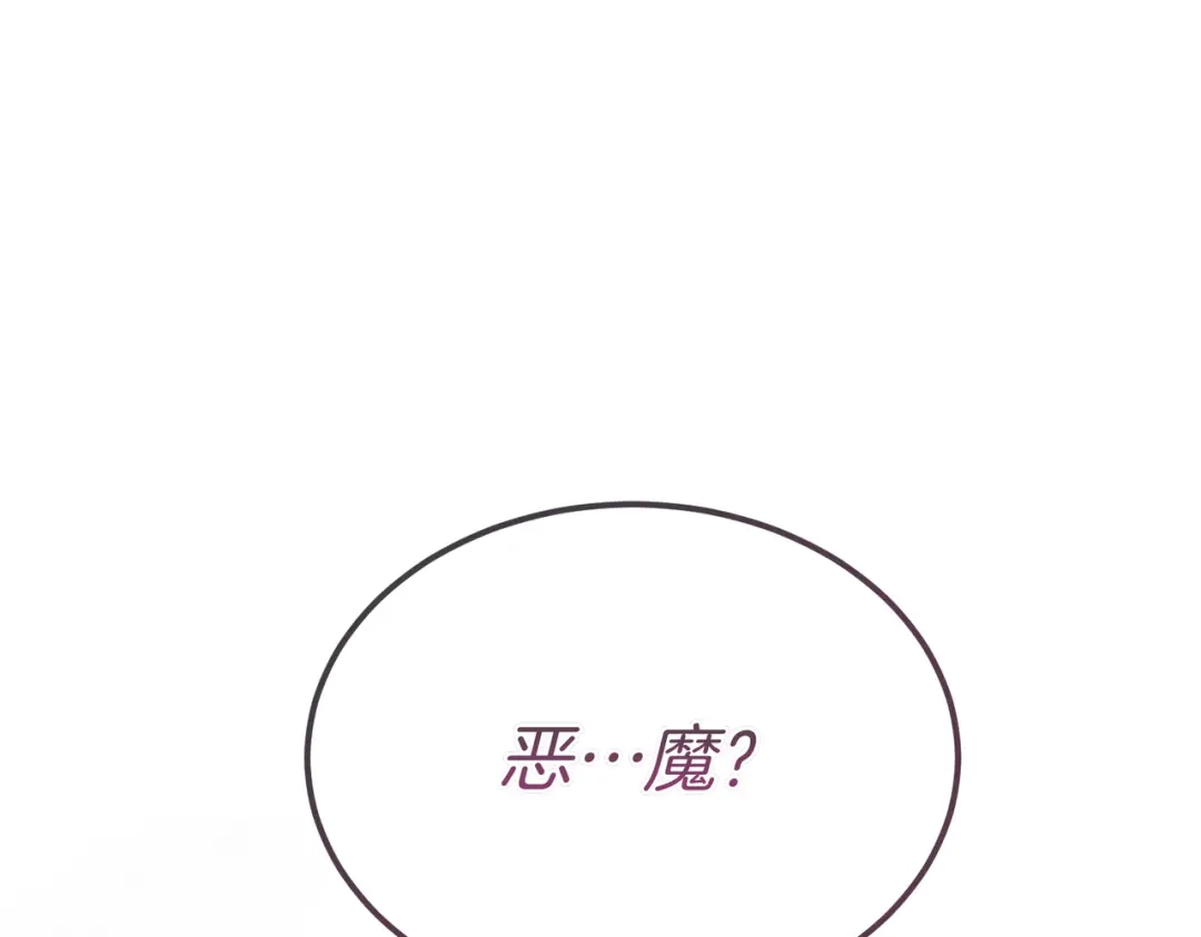 第112话失控-恶魔培养的淑女-Iru+ CHT+ SUNI（第5张）
