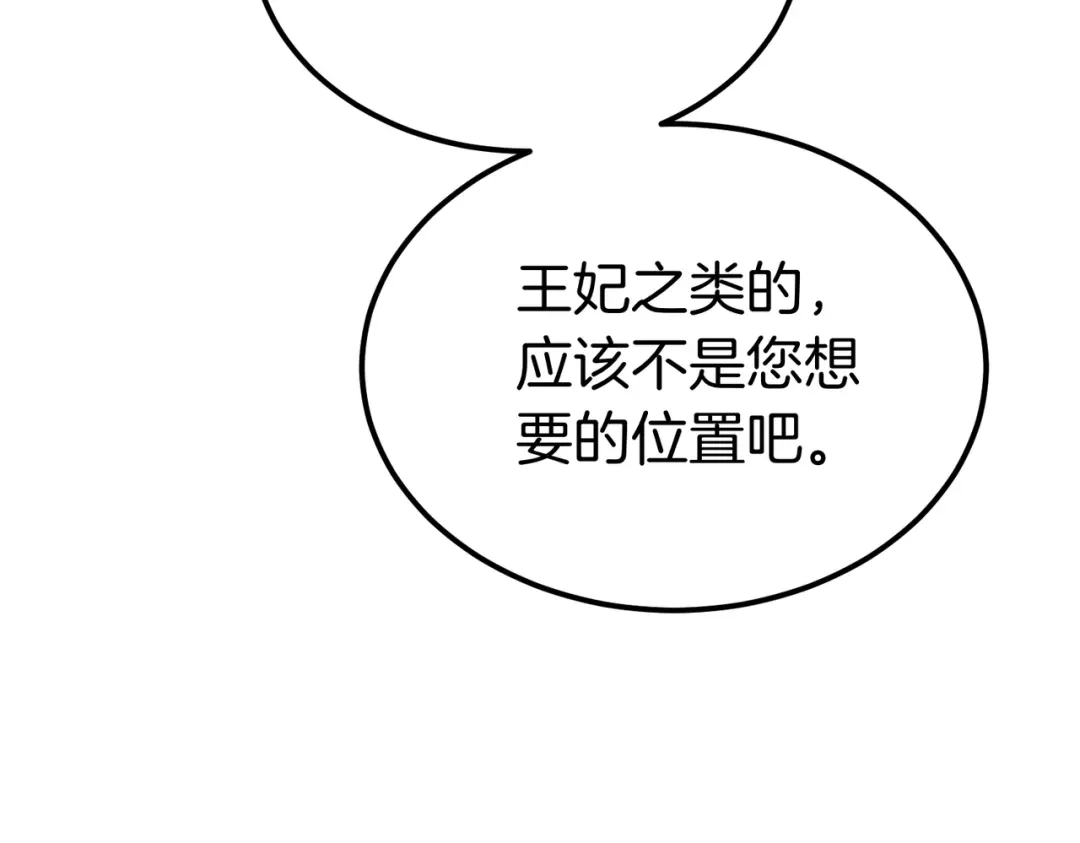第113话不再是孤身一人-恶魔培养的淑女-Iru+ CHT+ SUNI（第39张）