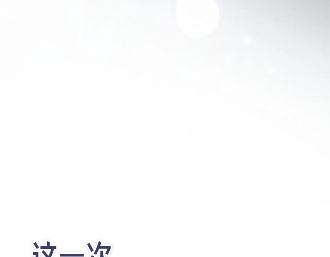 第113话不再是孤身一人-恶魔培养的淑女-Iru+ CHT+ SUNI（第12张）