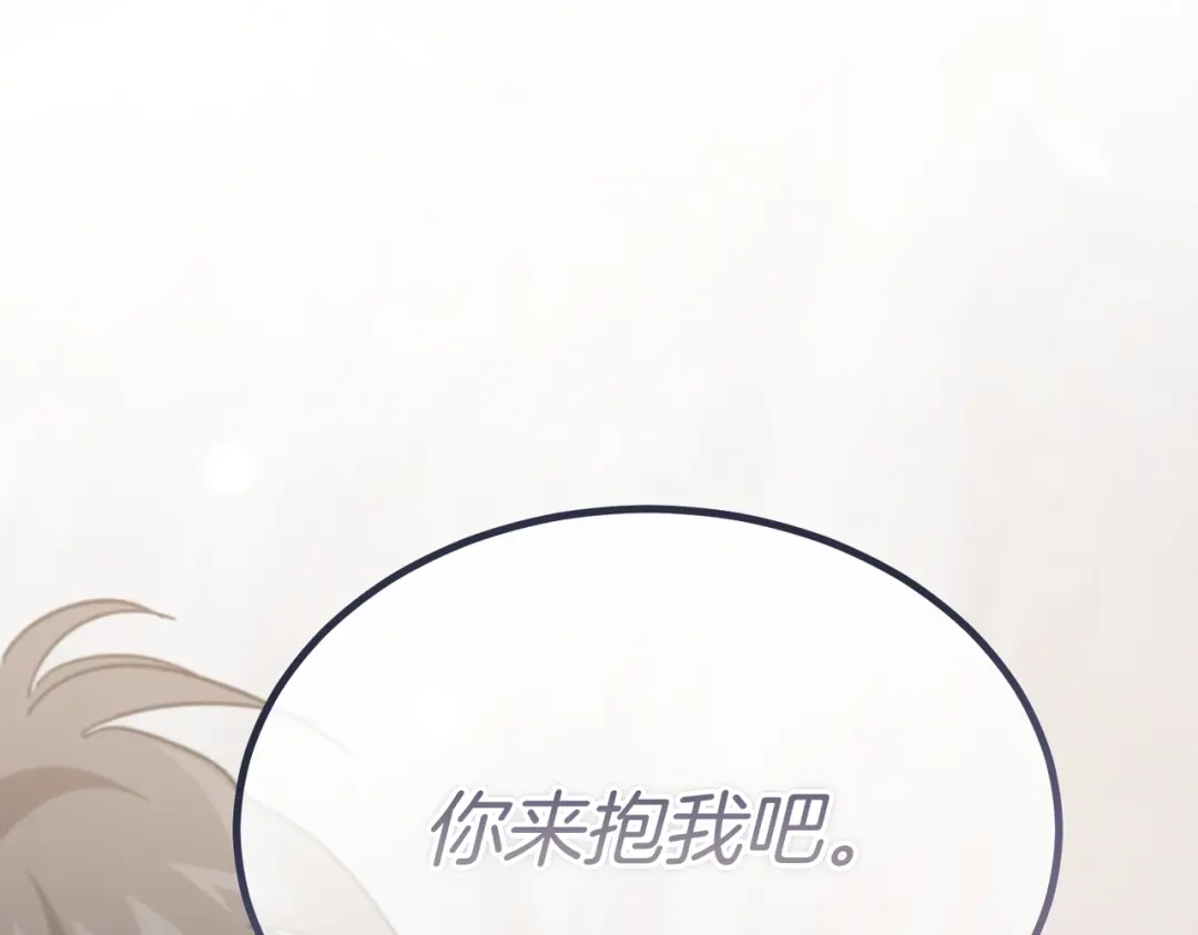 第113话不再是孤身一人-恶魔培养的淑女-Iru+ CHT+ SUNI（第6张）