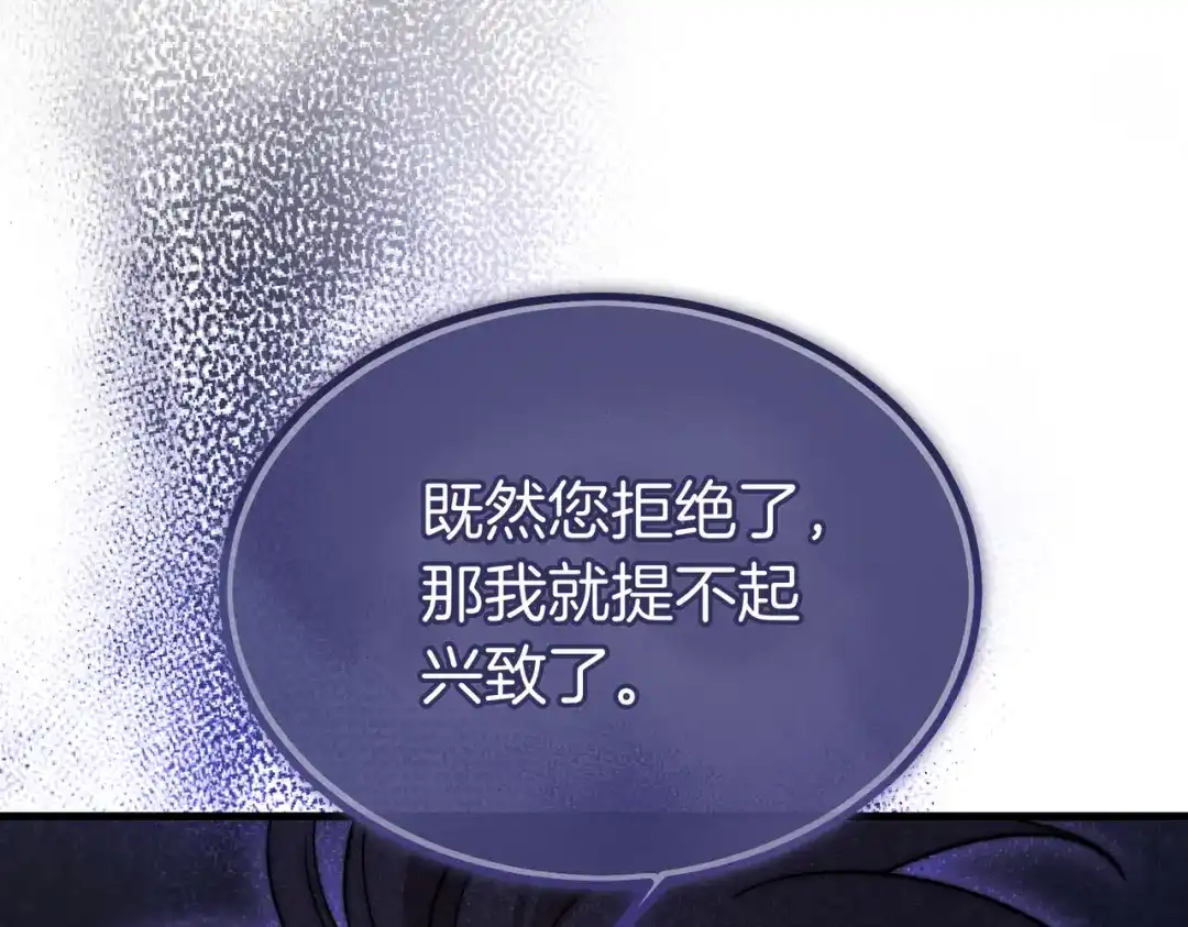 第113话不再是孤身一人-恶魔培养的淑女-Iru+ CHT+ SUNI（第24张）