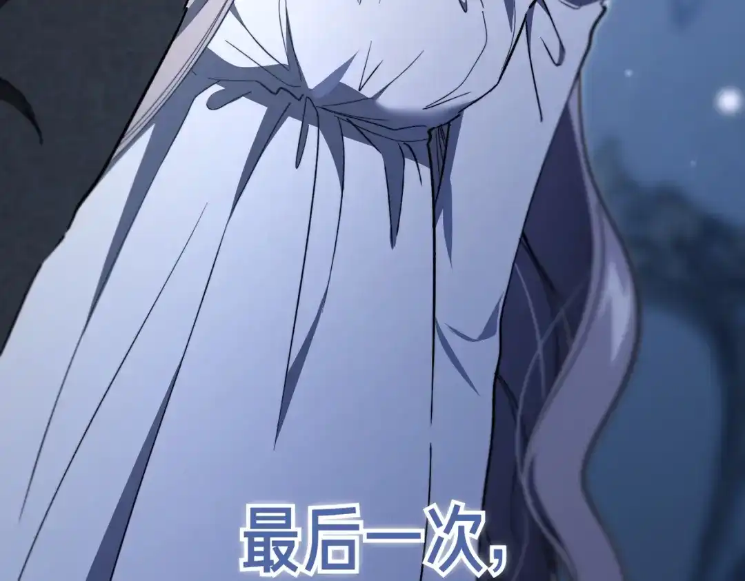 第113话不再是孤身一人-恶魔培养的淑女-Iru+ CHT+ SUNI（第9张）