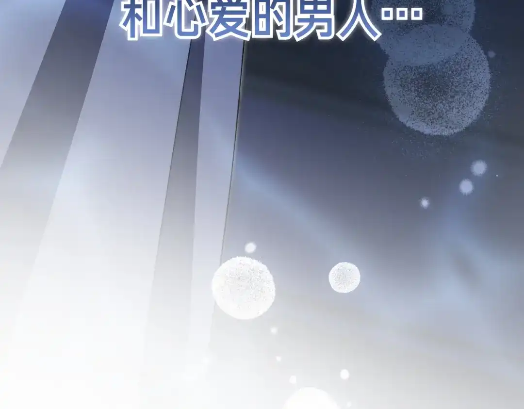 第113话不再是孤身一人-恶魔培养的淑女-Iru+ CHT+ SUNI（第11张）