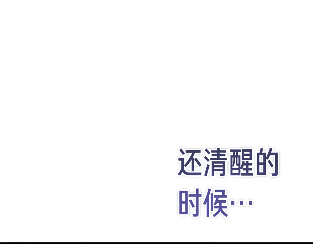 第113话不再是孤身一人-恶魔培养的淑女-Iru+ CHT+ SUNI（第15张）