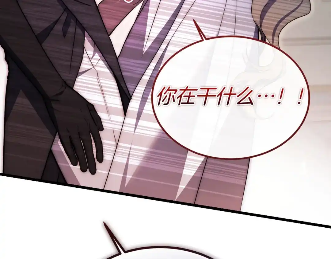 第113话不再是孤身一人-恶魔培养的淑女-Iru+ CHT+ SUNI（第22张）