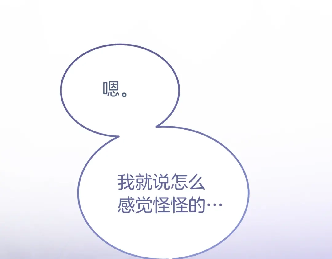 第113话不再是孤身一人-恶魔培养的淑女-Iru+ CHT+ SUNI（第32张）