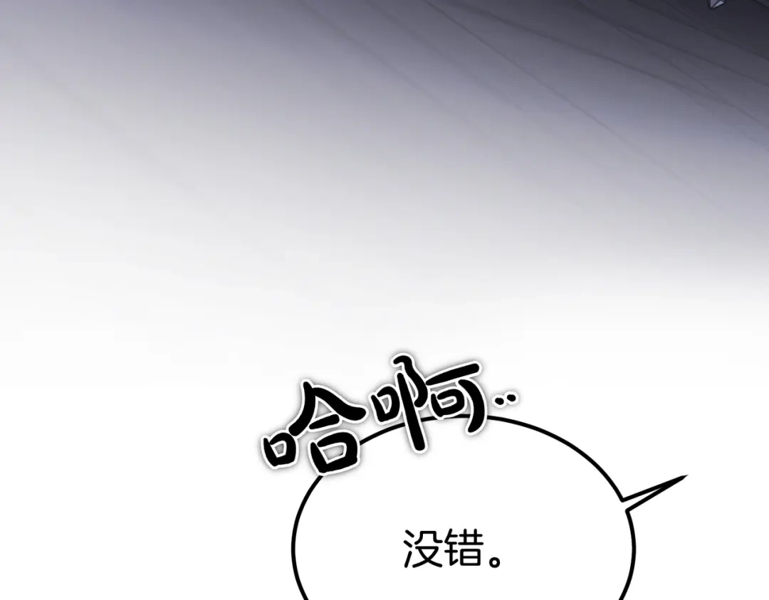 第113话不再是孤身一人-恶魔培养的淑女-Iru+ CHT+ SUNI（第36张）