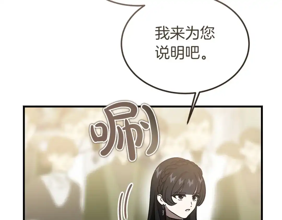 第114话终幕的舞台-恶魔培养的淑女-Iru+ CHT+ SUNI（第6张）