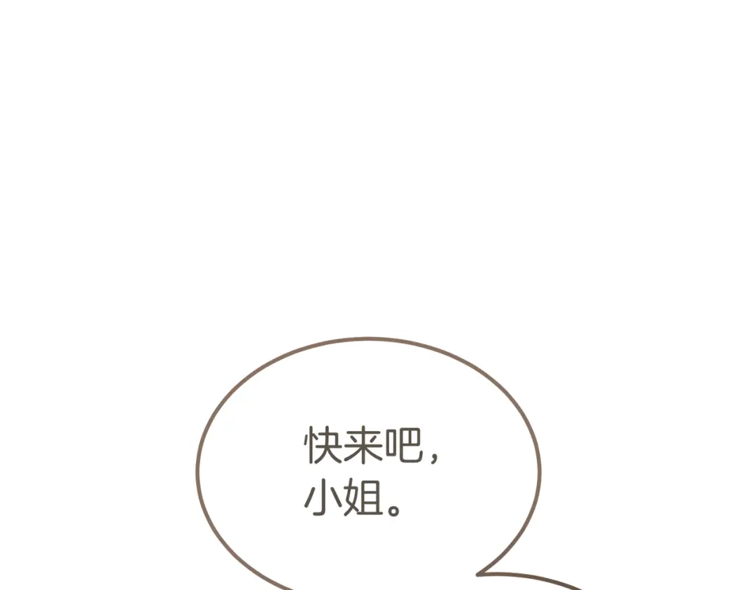 第114话终幕的舞台-恶魔培养的淑女-Iru+ CHT+ SUNI（第5张）