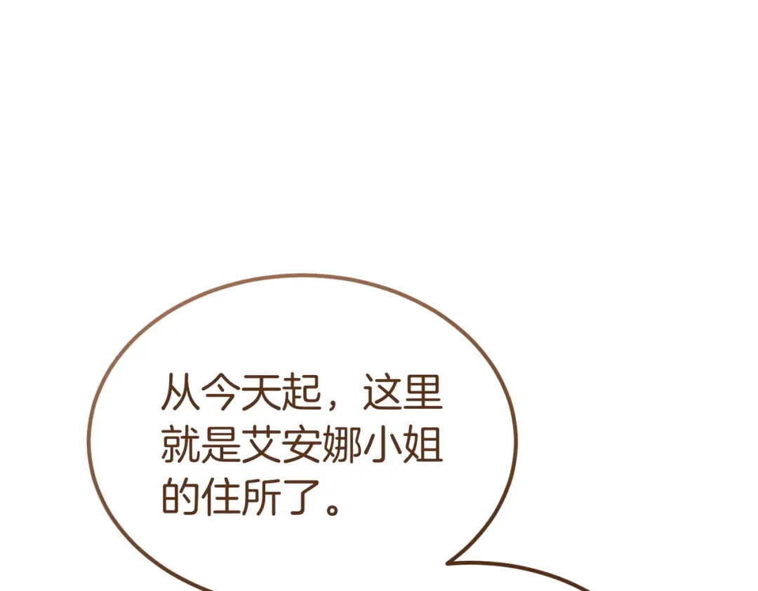 第116话狩猎-恶魔培养的淑女-Iru+ CHT+ SUNI（第5张）