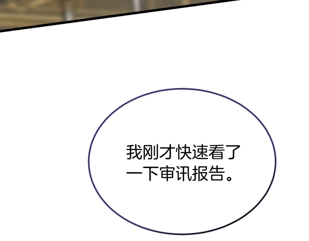 第117话计划有变-恶魔培养的淑女-Iru+ CHT+ SUNI（第12张）