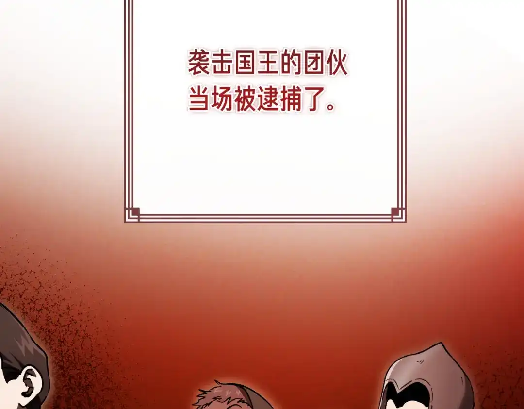第117话计划有变-恶魔培养的淑女-Iru+ CHT+ SUNI（第6张）