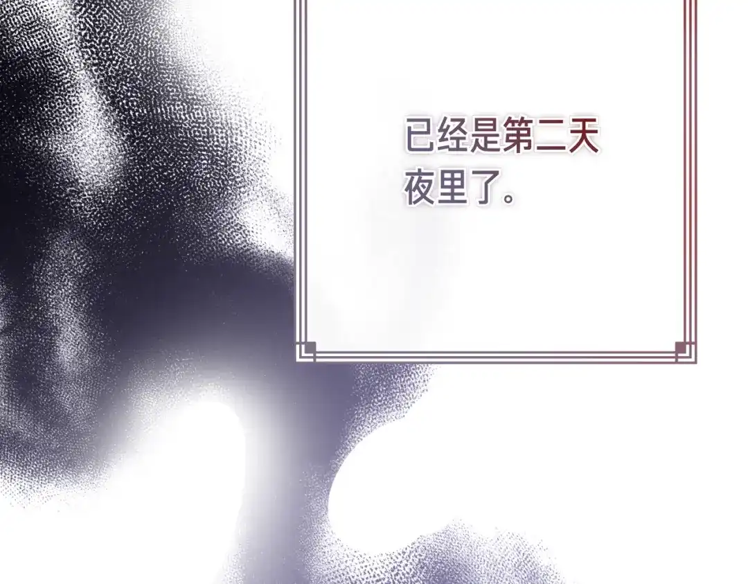 第117话计划有变-恶魔培养的淑女-Iru+ CHT+ SUNI（第9张）