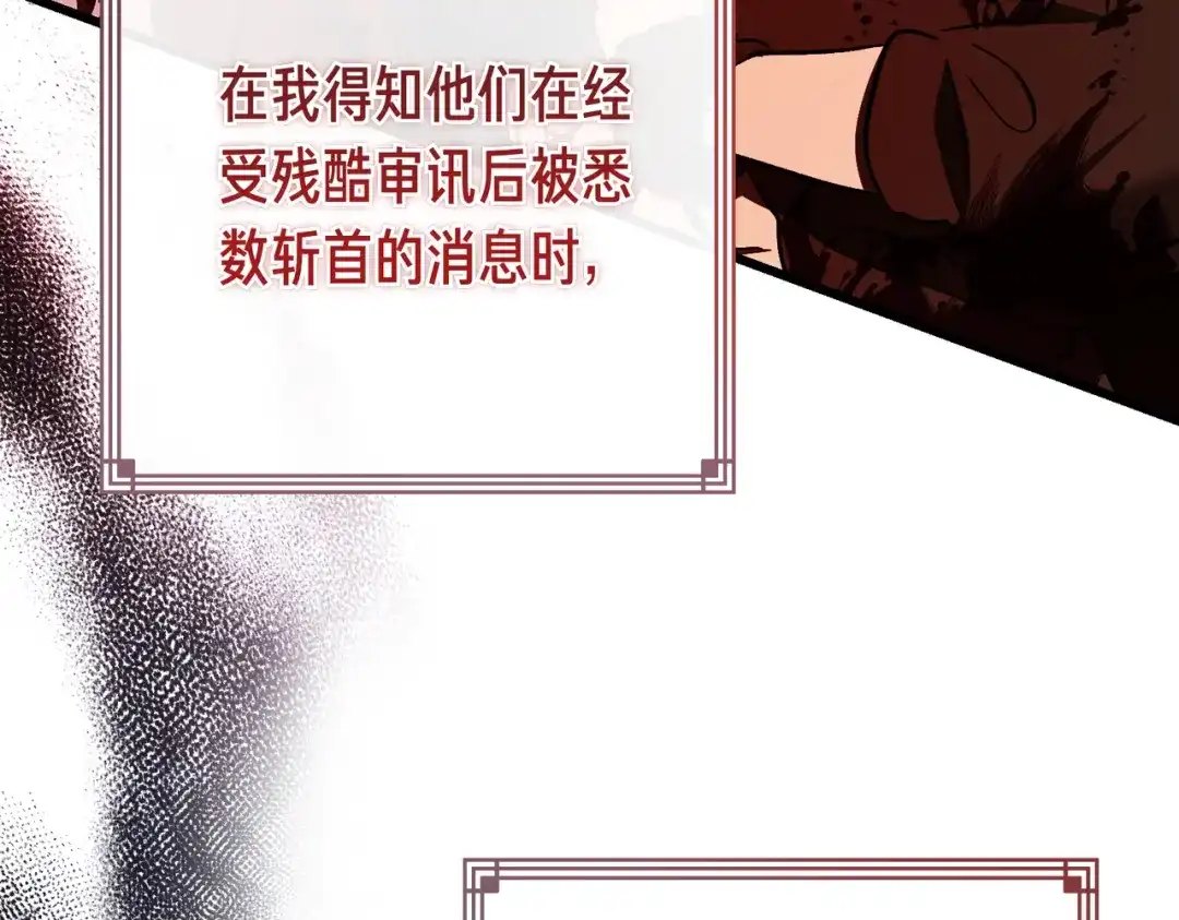 第117话计划有变-恶魔培养的淑女-Iru+ CHT+ SUNI（第8张）