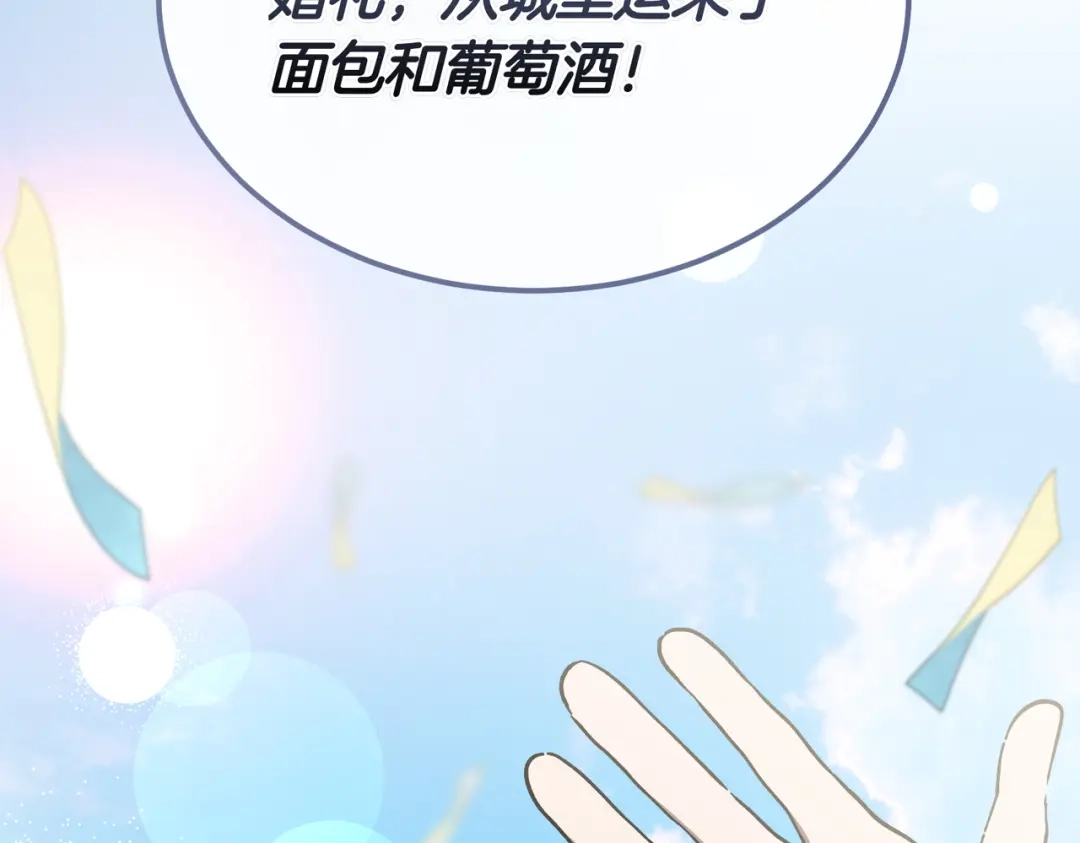 第118话我们反对！-恶魔培养的淑女-Iru+ CHT+ SUNI（第6张）