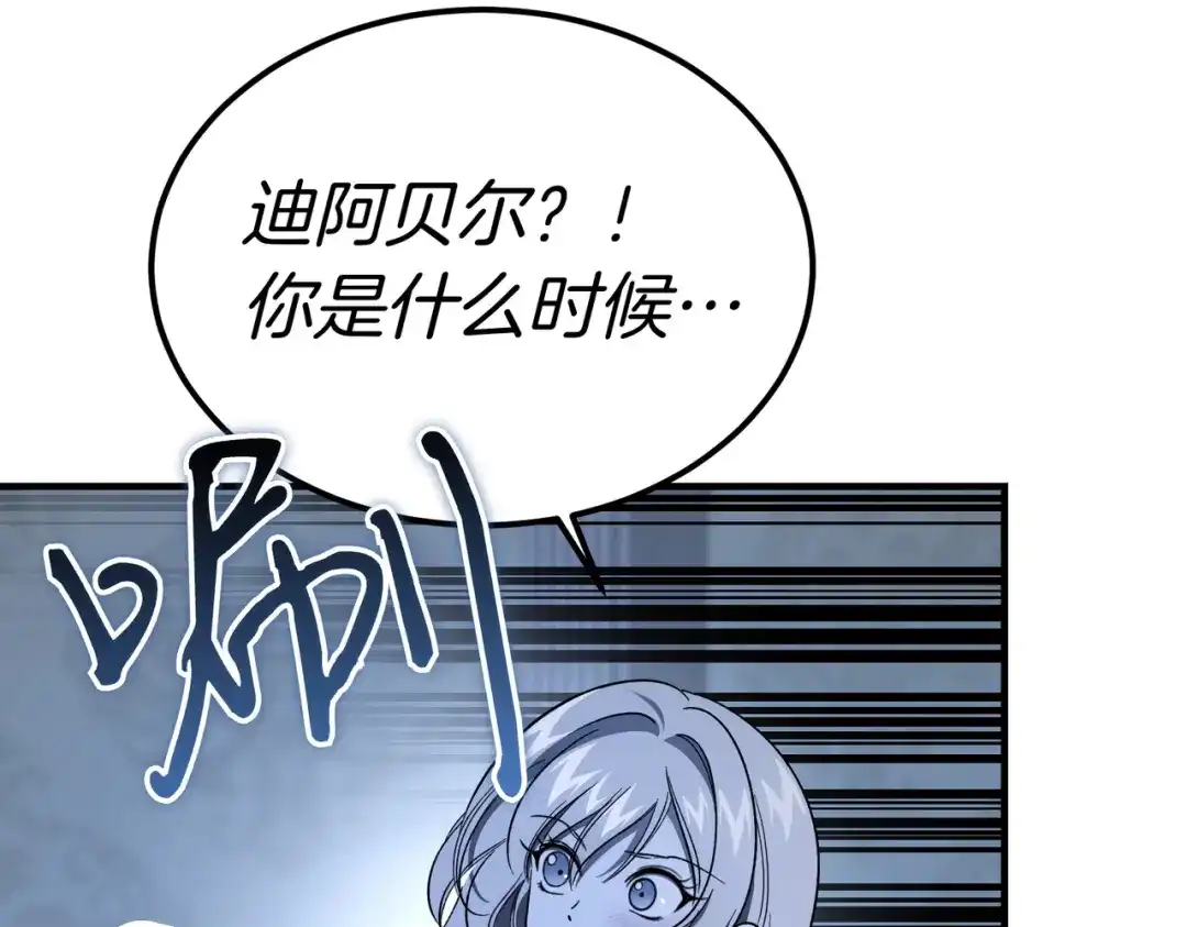 第121话摄政王？-恶魔培养的淑女-Iru+ CHT+ SUNI（第7张）