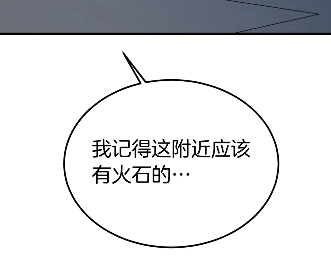 第121话摄政王？-恶魔培养的淑女-Iru+ CHT+ SUNI（第1张）