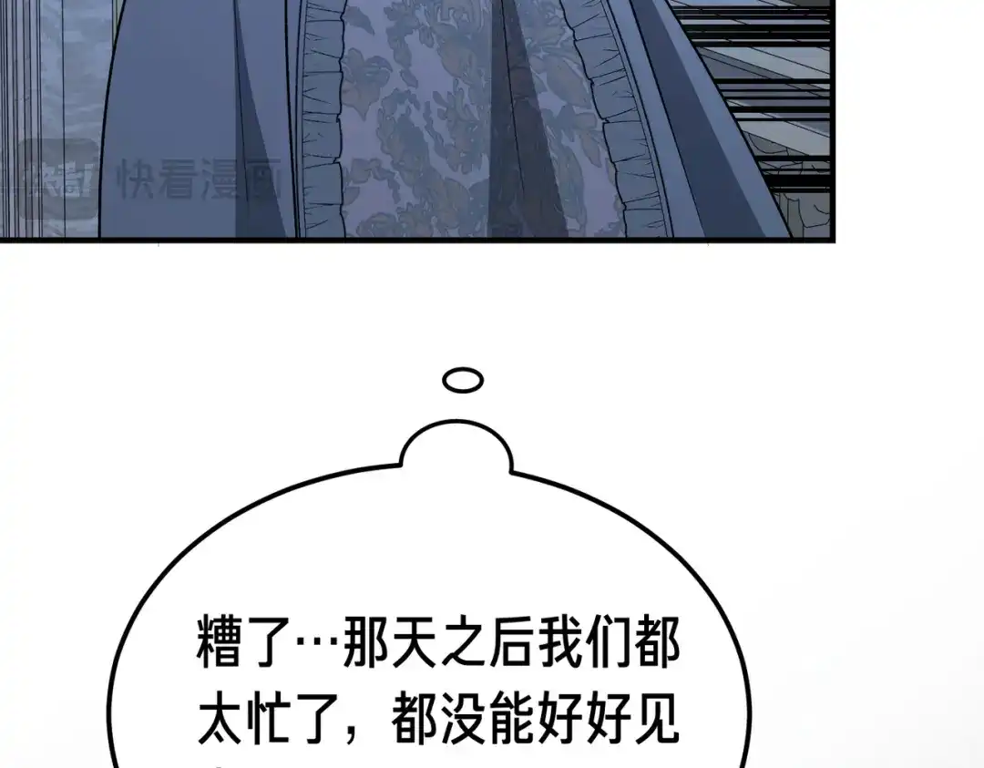 第121话摄政王？-恶魔培养的淑女-Iru+ CHT+ SUNI（第9张）