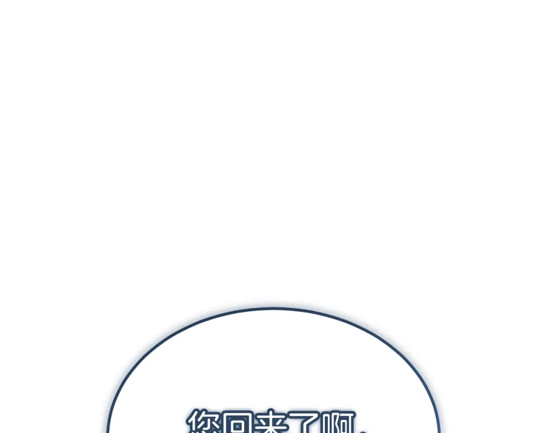 第121话摄政王？-恶魔培养的淑女-Iru+ CHT+ SUNI（第2张）