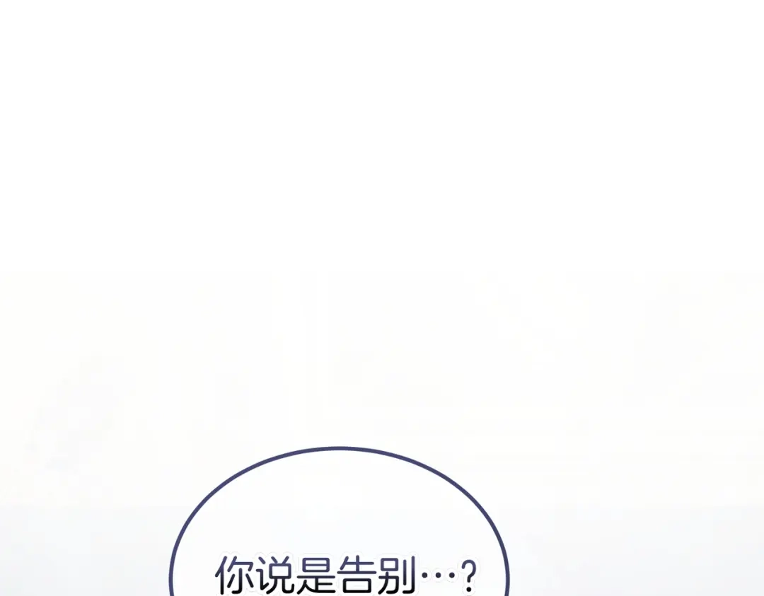 第122话离别-恶魔培养的淑女-Iru+ CHT+ SUNI（第4张）