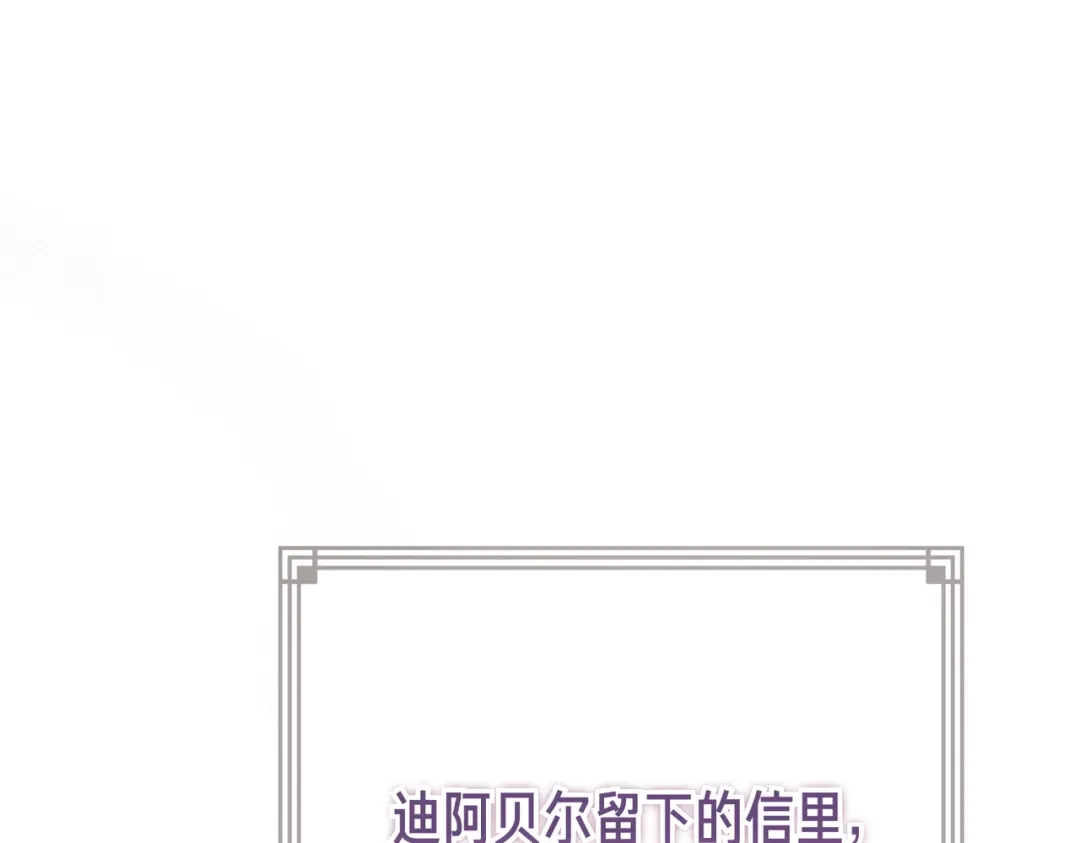 第123话寻找他的踪迹-恶魔培养的淑女-Iru+ CHT+ SUNI（第4张）