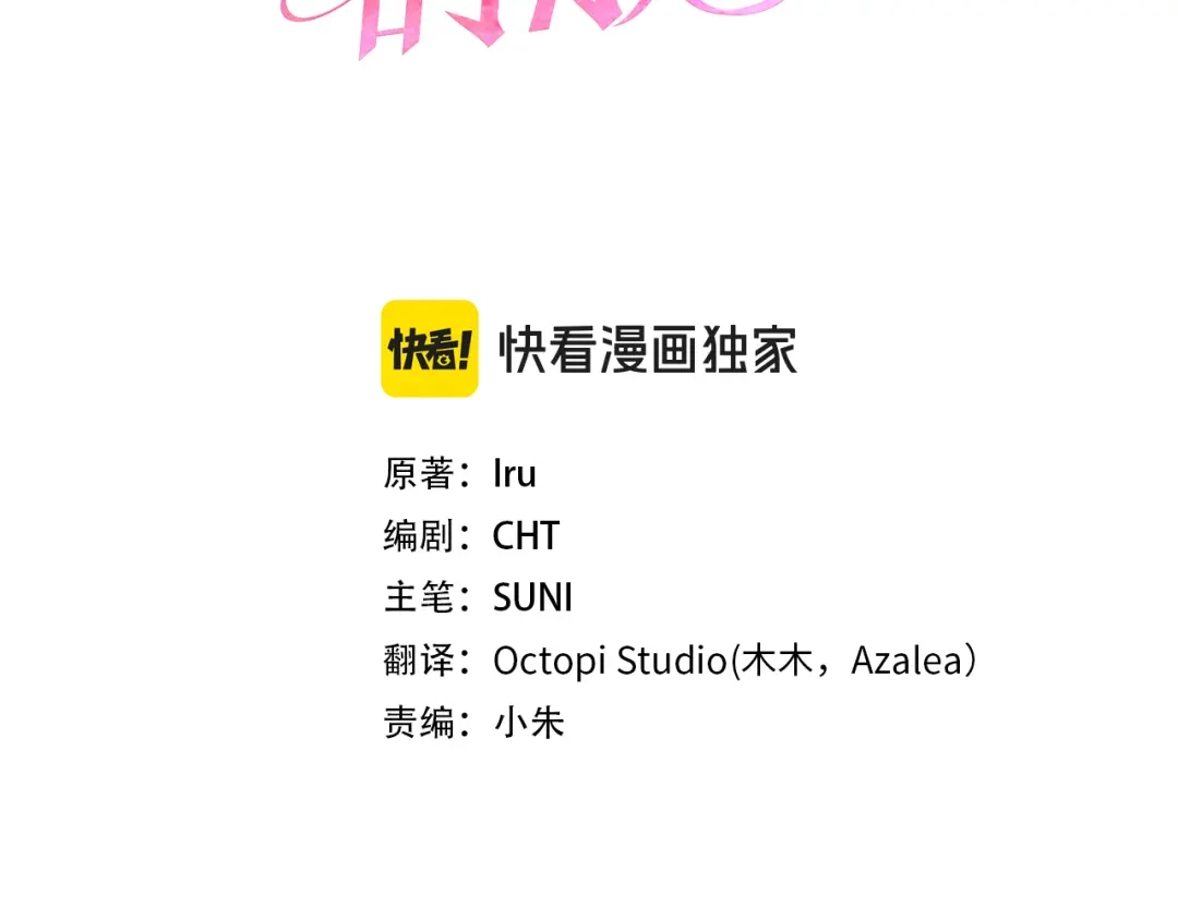 第123话寻找他的踪迹-恶魔培养的淑女-Iru+ CHT+ SUNI（第2张）