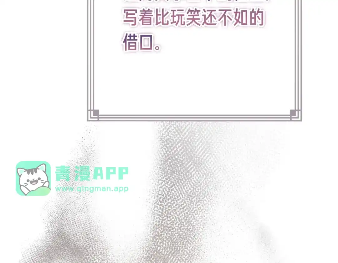 第123话寻找他的踪迹-恶魔培养的淑女-Iru+ CHT+ SUNI（第5张）