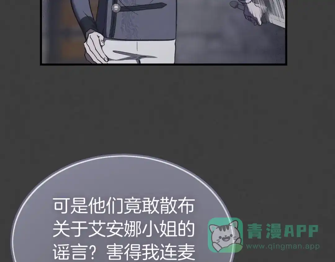 第81话与恶魔签约-恶魔培养的淑女-Iru+ CHT+ SUNI（第11张）