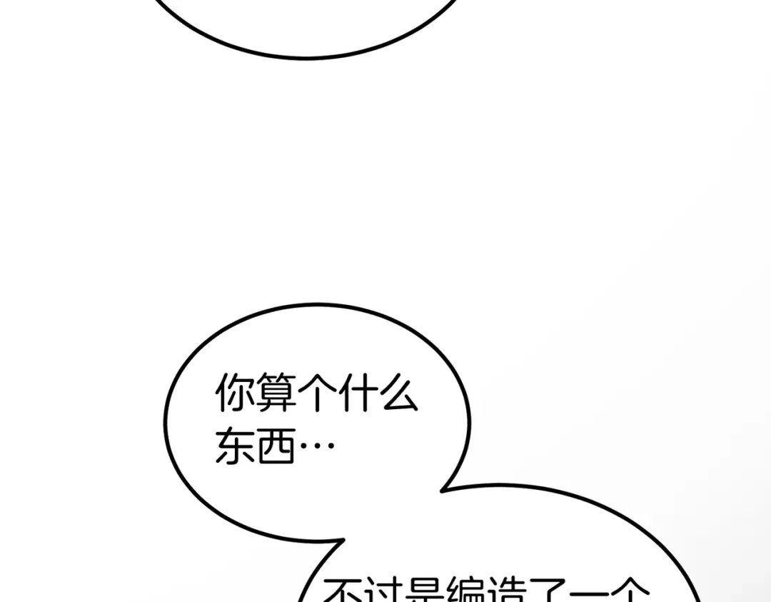 第81话与恶魔签约-恶魔培养的淑女-Iru+ CHT+ SUNI（第7张）