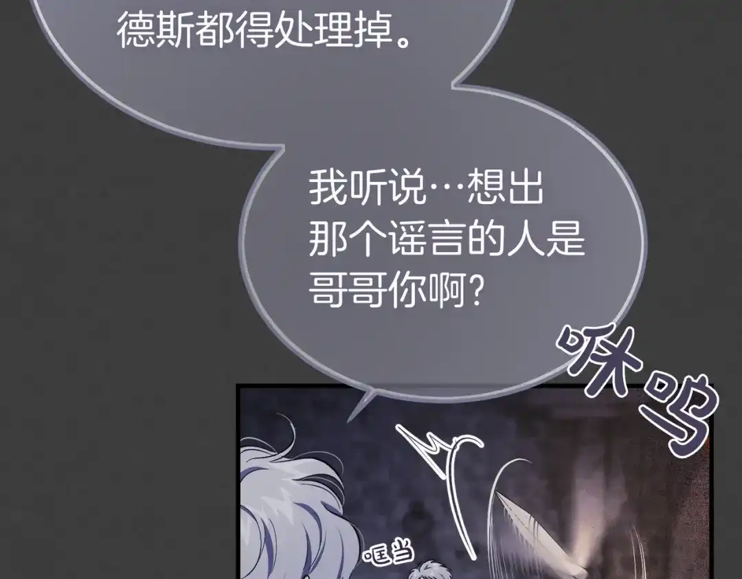 第81话与恶魔签约-恶魔培养的淑女-Iru+ CHT+ SUNI（第12张）