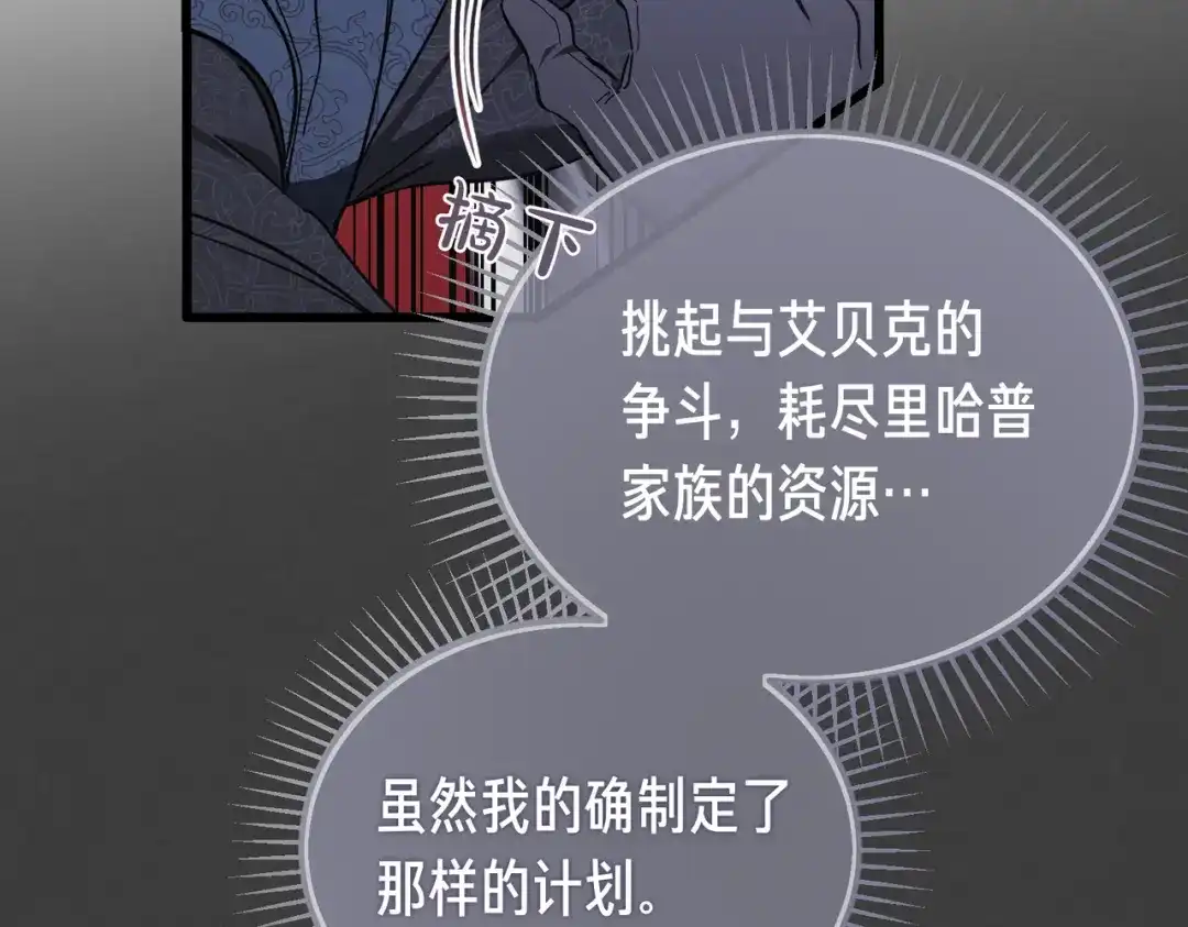 第81话与恶魔签约-恶魔培养的淑女-Iru+ CHT+ SUNI（第9张）