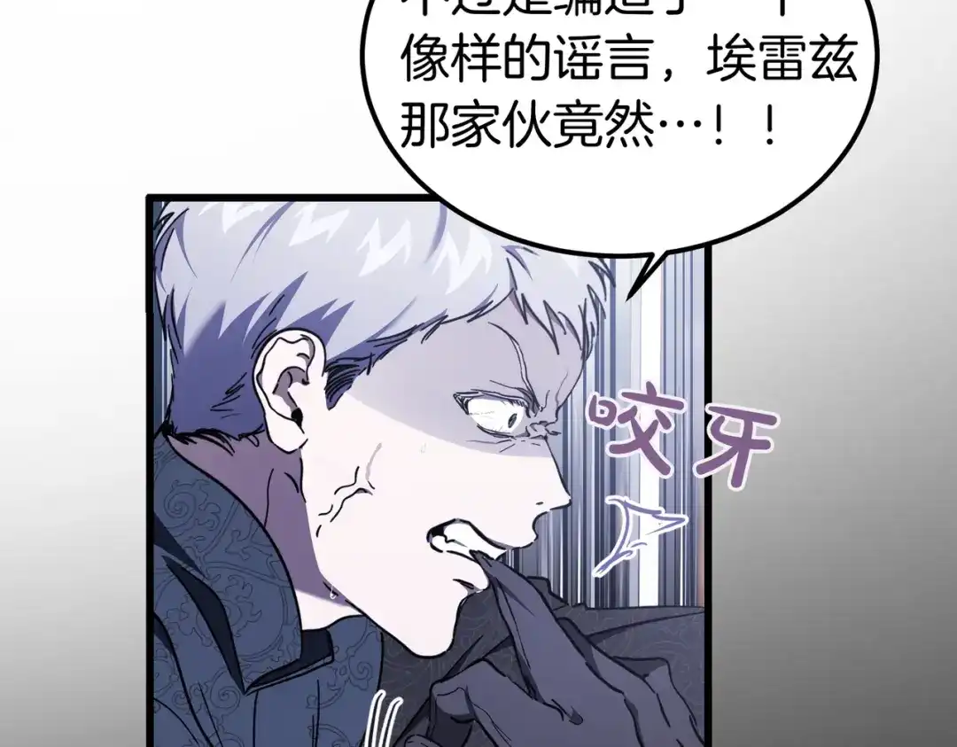 第81话与恶魔签约-恶魔培养的淑女-Iru+ CHT+ SUNI（第8张）