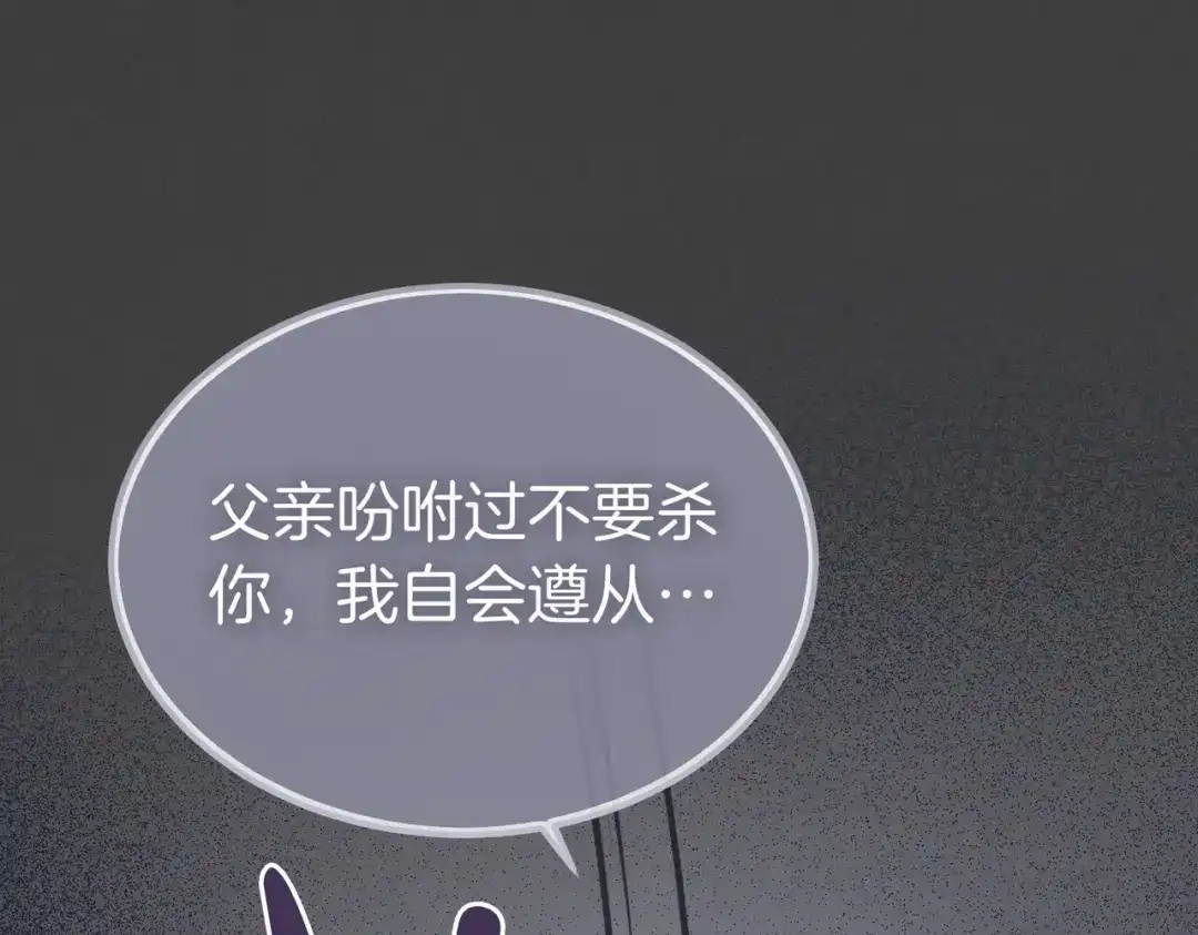 第81话与恶魔签约-恶魔培养的淑女-Iru+ CHT+ SUNI（第14张）