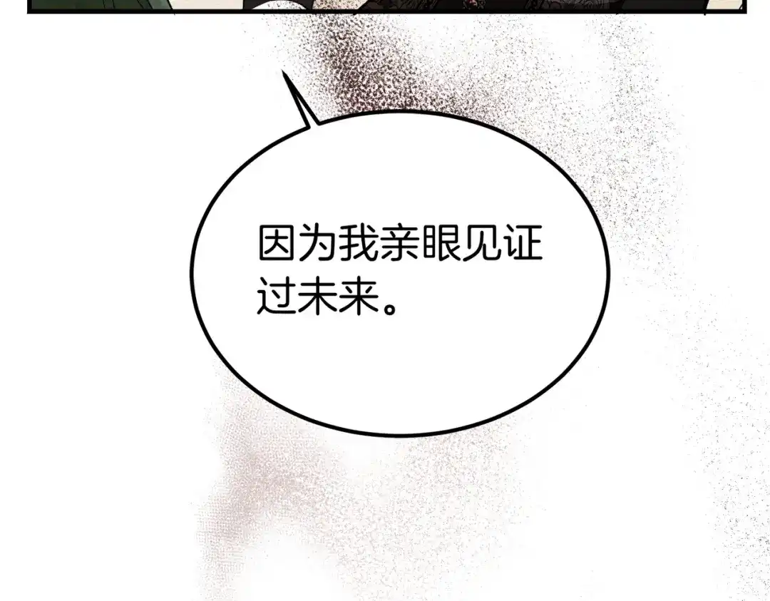 第83话坚定的伙伴-恶魔培养的淑女-Iru+ CHT+ SUNI（第20张）