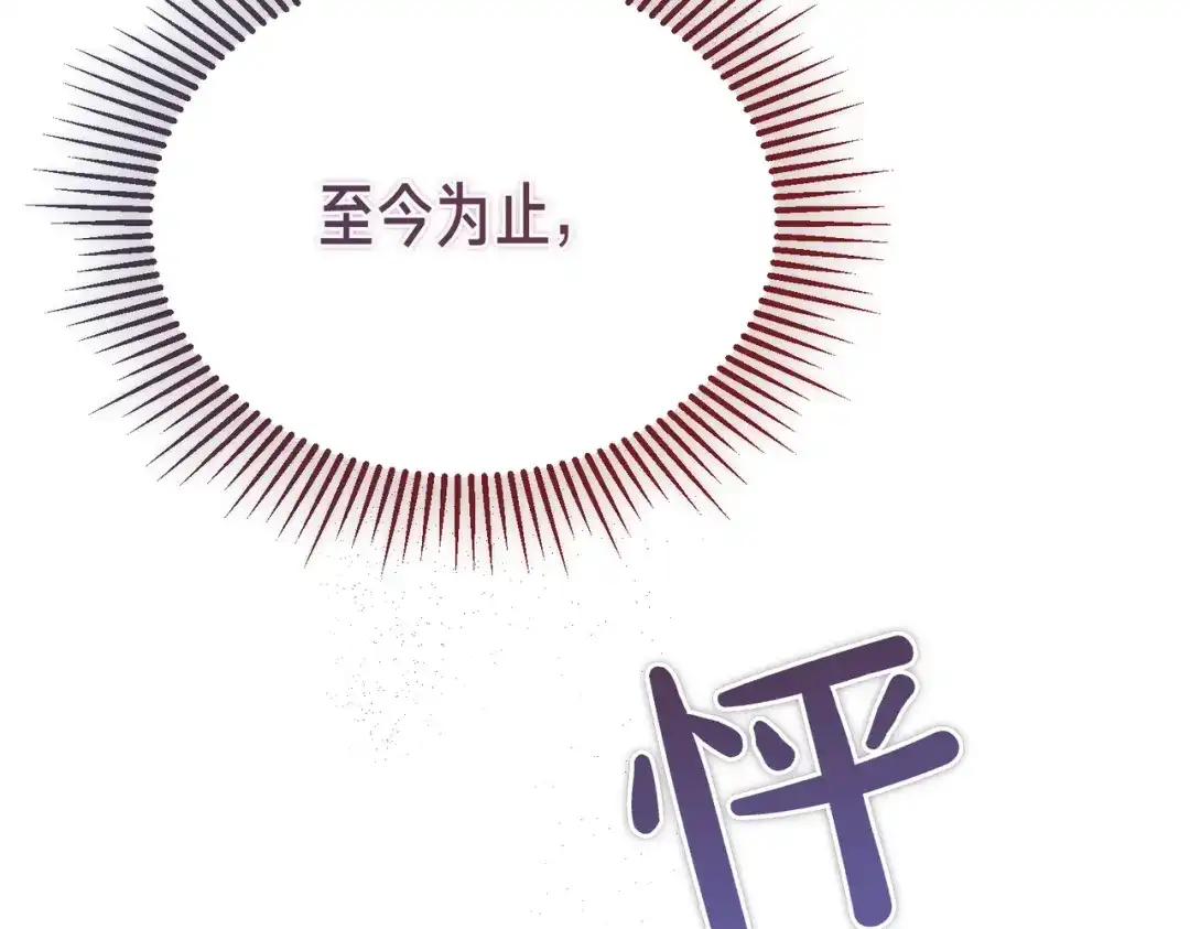 第83话坚定的伙伴-恶魔培养的淑女-Iru+ CHT+ SUNI（第4张）