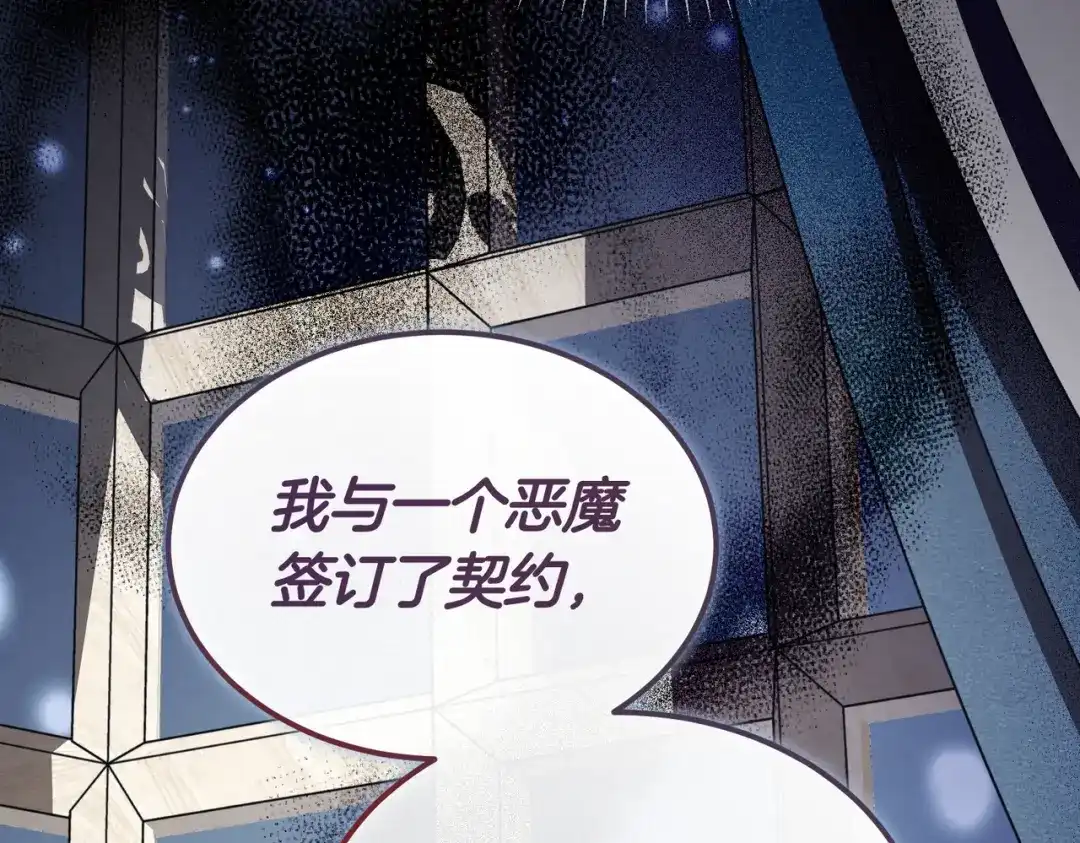 第83话坚定的伙伴-恶魔培养的淑女-Iru+ CHT+ SUNI（第12张）