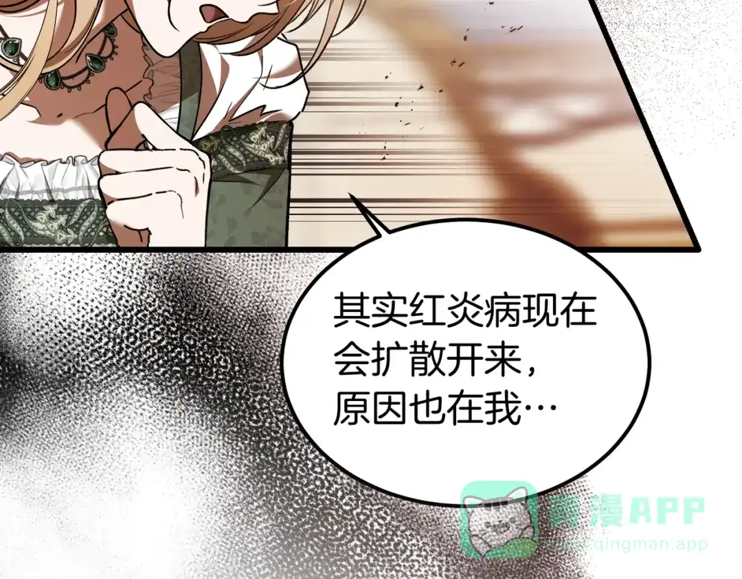 第83话坚定的伙伴-恶魔培养的淑女-Iru+ CHT+ SUNI（第26张）
