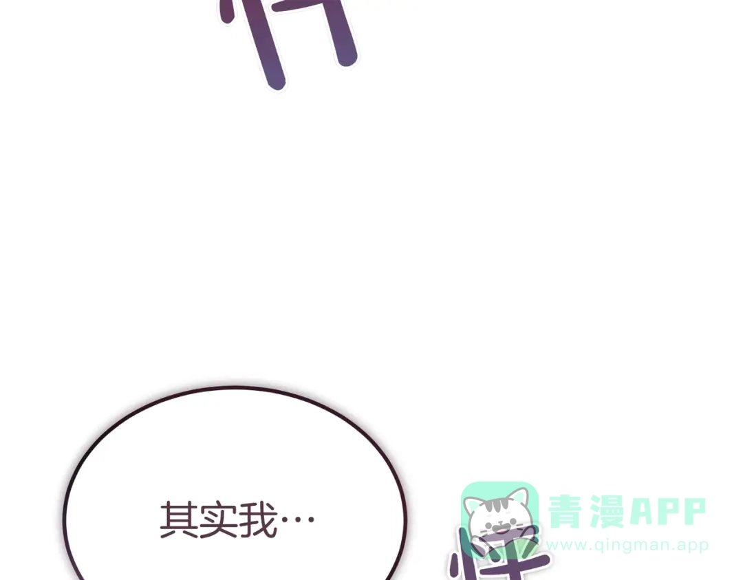 第83话坚定的伙伴-恶魔培养的淑女-Iru+ CHT+ SUNI（第6张）
