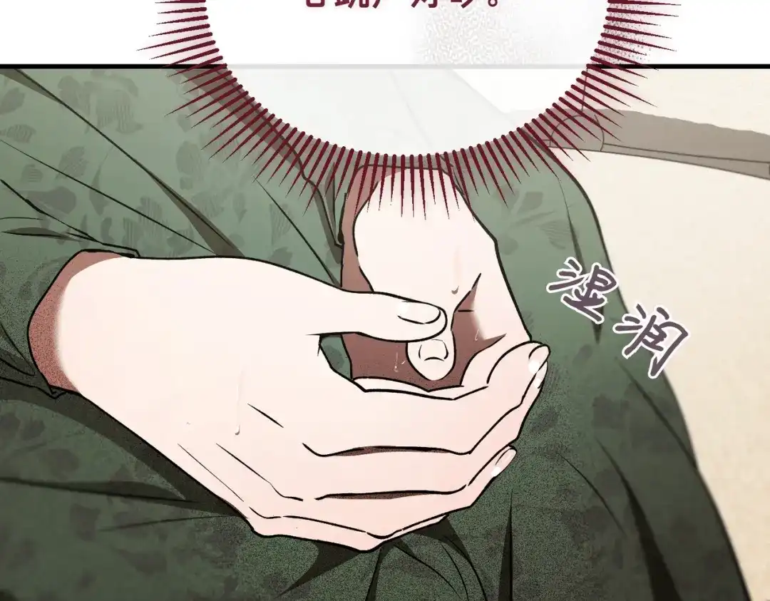 第83话坚定的伙伴-恶魔培养的淑女-Iru+ CHT+ SUNI（第2张）
