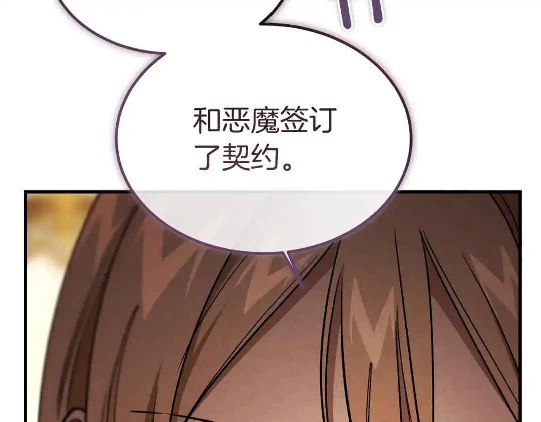 第83话坚定的伙伴-恶魔培养的淑女-Iru+ CHT+ SUNI（第7张）