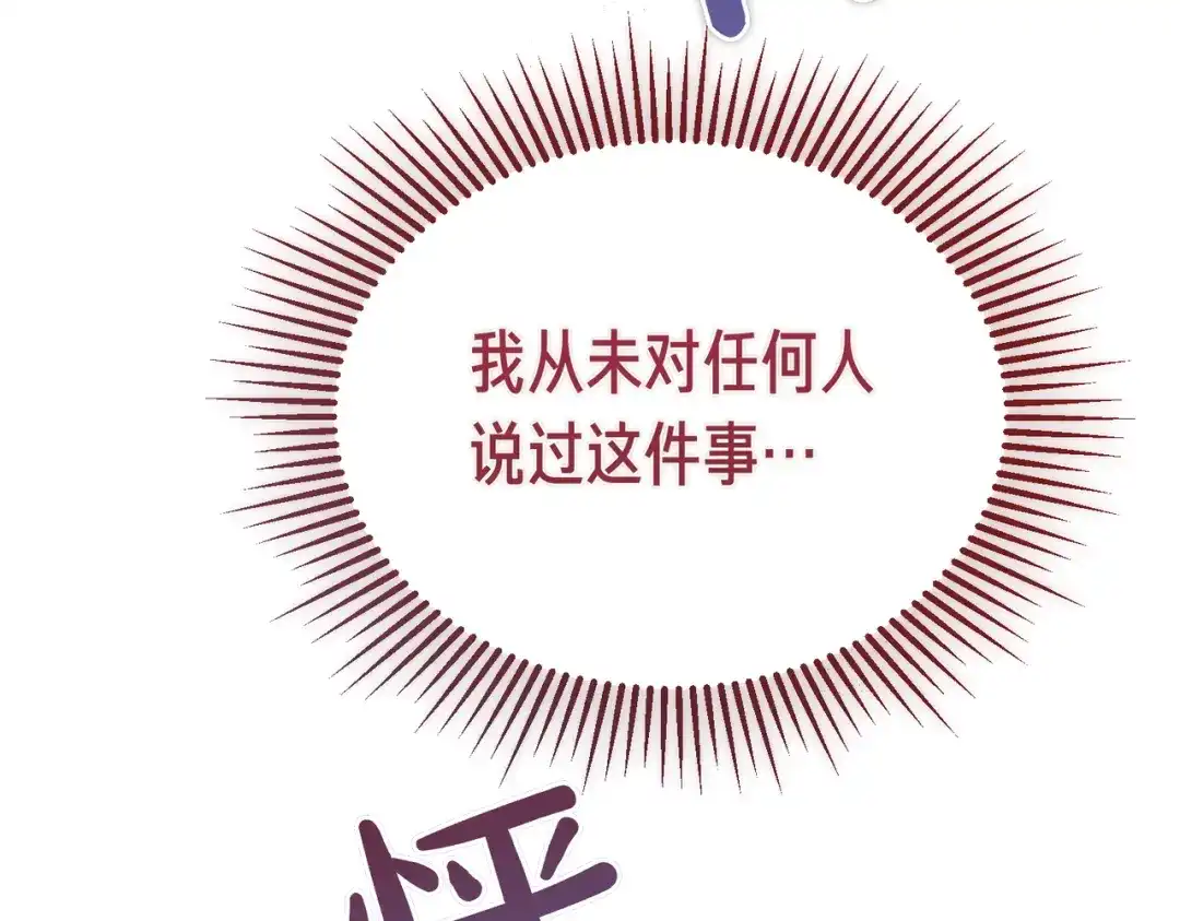 第83话坚定的伙伴-恶魔培养的淑女-Iru+ CHT+ SUNI（第5张）