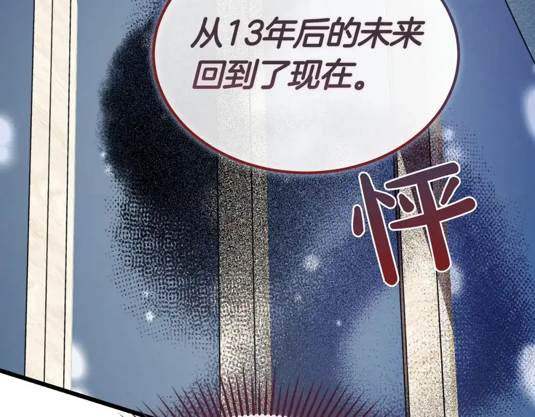 第83话坚定的伙伴-恶魔培养的淑女-Iru+ CHT+ SUNI（第13张）