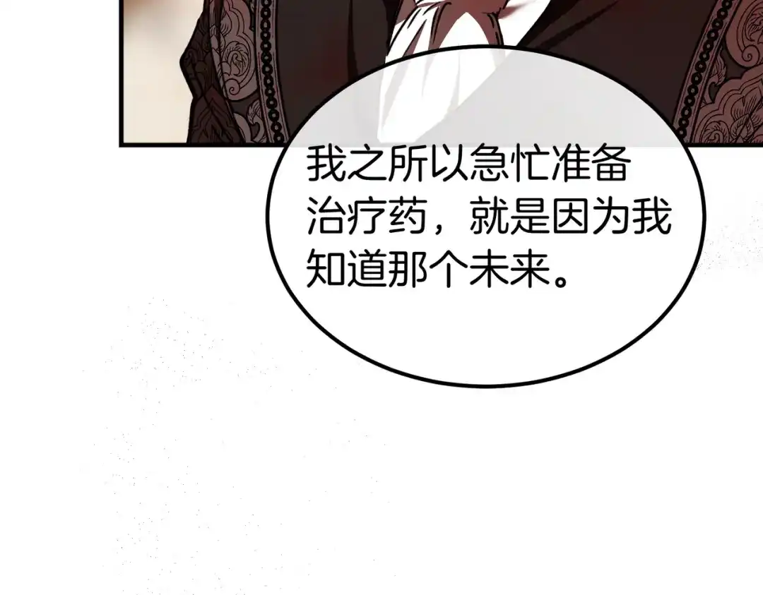 第83话坚定的伙伴-恶魔培养的淑女-Iru+ CHT+ SUNI（第23张）