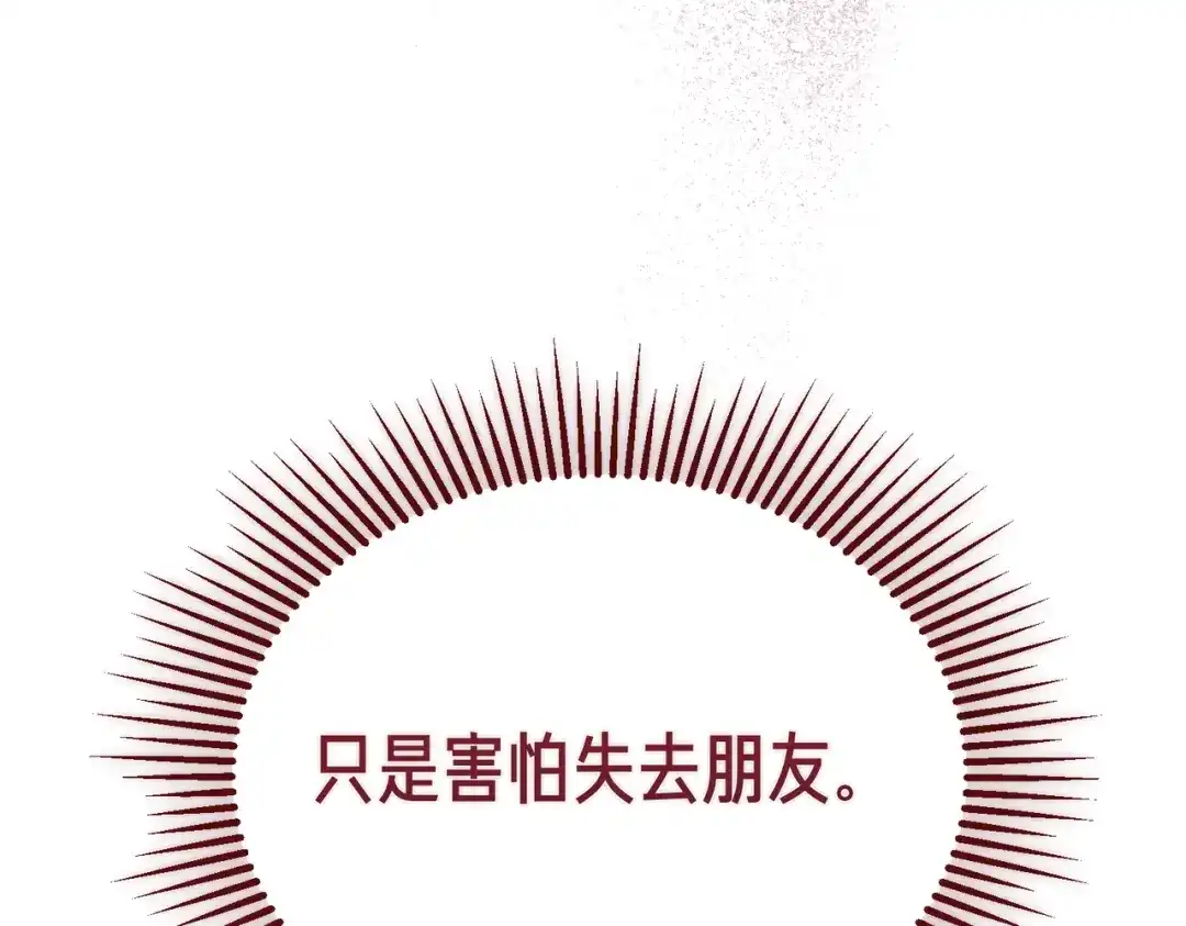 第83话坚定的伙伴-恶魔培养的淑女-Iru+ CHT+ SUNI（第15张）