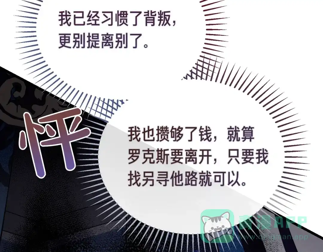第83话坚定的伙伴-恶魔培养的淑女-Iru+ CHT+ SUNI（第11张）