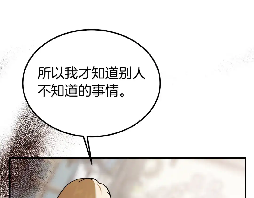 第83话坚定的伙伴-恶魔培养的淑女-Iru+ CHT+ SUNI（第18张）