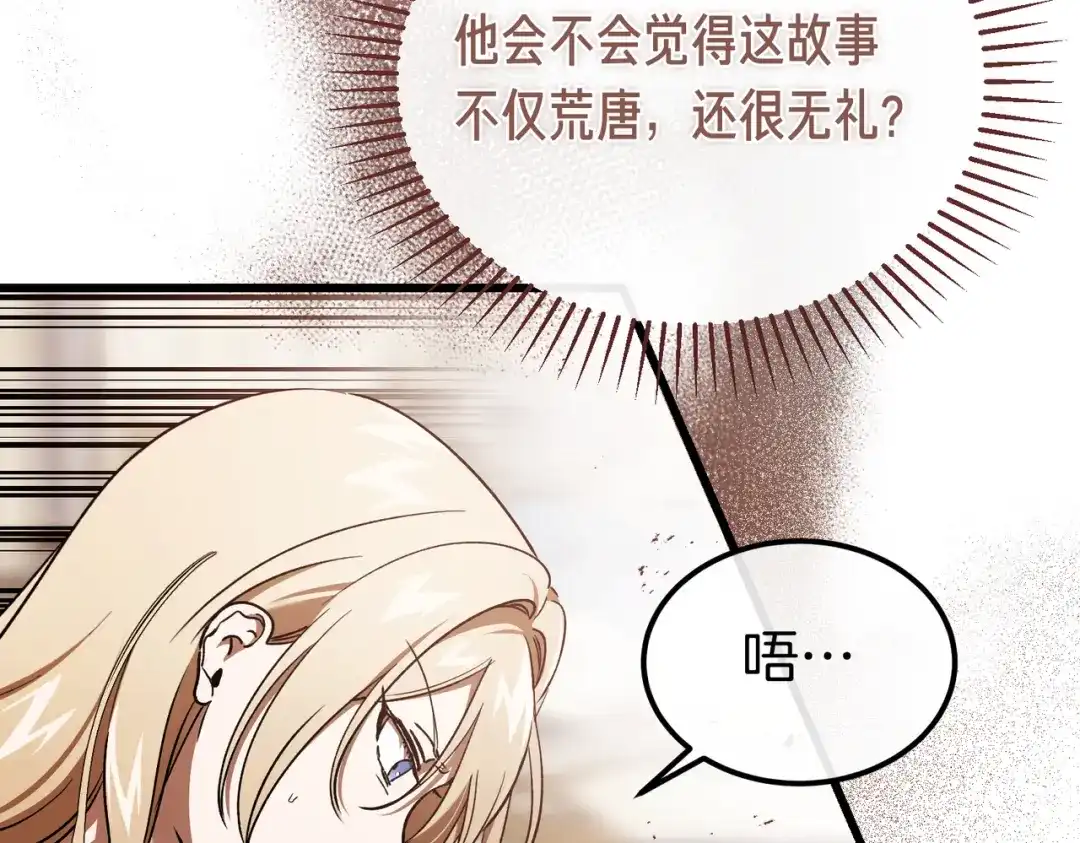 第83话坚定的伙伴-恶魔培养的淑女-Iru+ CHT+ SUNI（第25张）